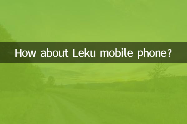 লেকু মোবাইল ফোন কেমন হবে?