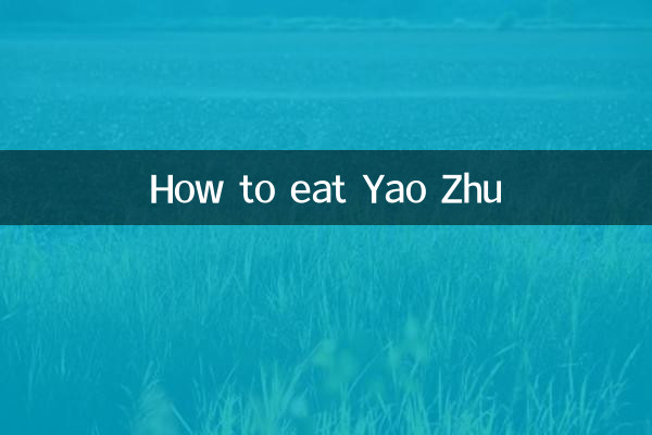 كيف تأكل ياو تشو