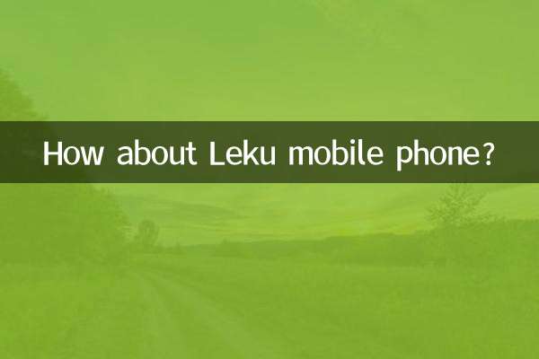 লেকু মোবাইল ফোন কেমন হবে?