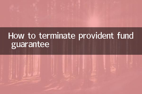 भविष्य निधि गारंटी कैसे ख़त्म करें