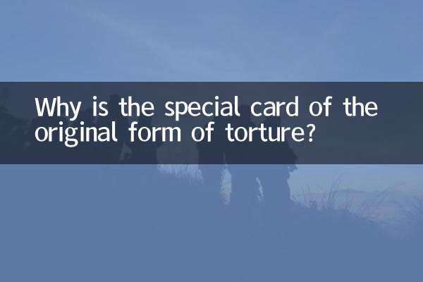 Perché la carta speciale è la forma originale di tortura?