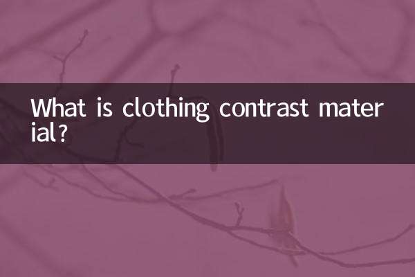 Qu'est-ce qu'un matériau de contraste pour vêtements ?
