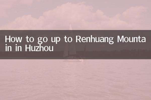 حوزہو میں رینھوانگ ماؤنٹین تک کیسے جانا ہے