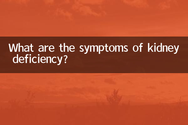 Quais são os sintomas da deficiência renal?
