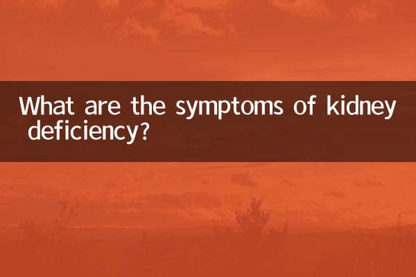 Quais são os sintomas da deficiência renal?