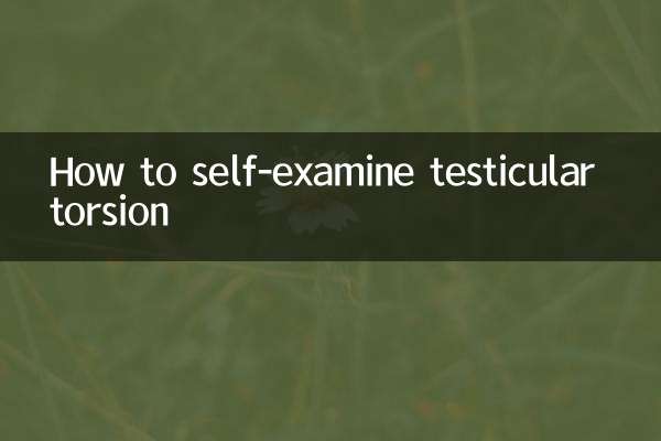 ورشن ٹورسن کی خود جانچ پڑتال کرنے کا طریقہ