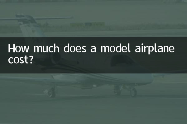 একটি মডেলের বিমানের দাম কত?