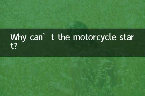 Why can’t the motorcycle start?