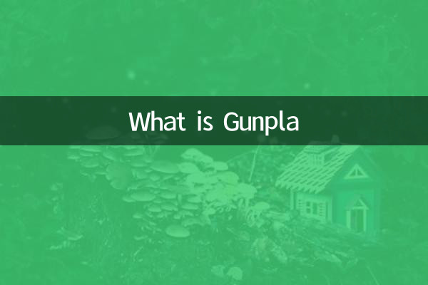 گنپلہ کیا ہے؟