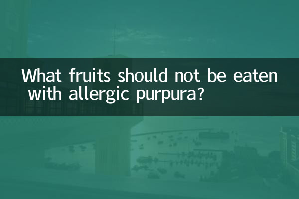 Quali frutti non dovrebbero essere mangiati con la porpora allergica?
