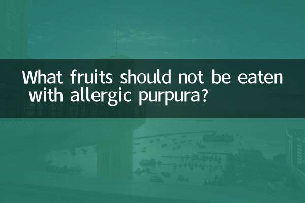Quali frutti non dovrebbero essere mangiati con la porpora allergica?
