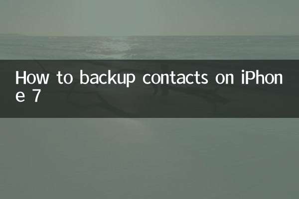 آئی فون 7 پر رابطوں کا بیک اپ کیسے لگائیں