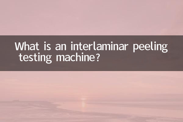 What is an interlaminar peeling testing machine?