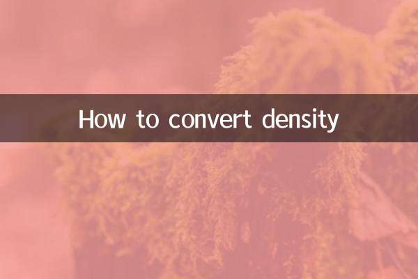 كيفية تحويل الكثافة