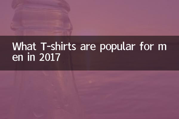 What T-shirts are popular for men in 2017