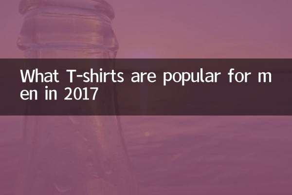 What T-shirts are popular for men in 2017