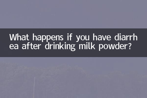 দুধের গুঁড়া পান করার পর ডায়রিয়া হলে কী হয়?