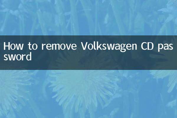 ووکس ویگن سی ڈی پاس ورڈ کو کیسے ختم کریں