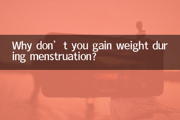 Почему не набираешь вес во время месячных?