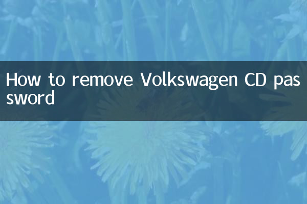 ووکس ویگن سی ڈی پاس ورڈ کو کیسے ختم کریں