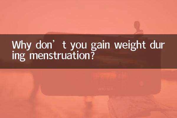 Почему не набираешь вес во время месячных?