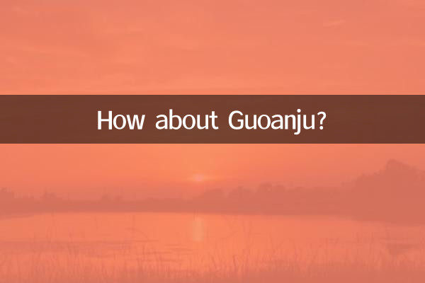ماذا عن غوانجو؟