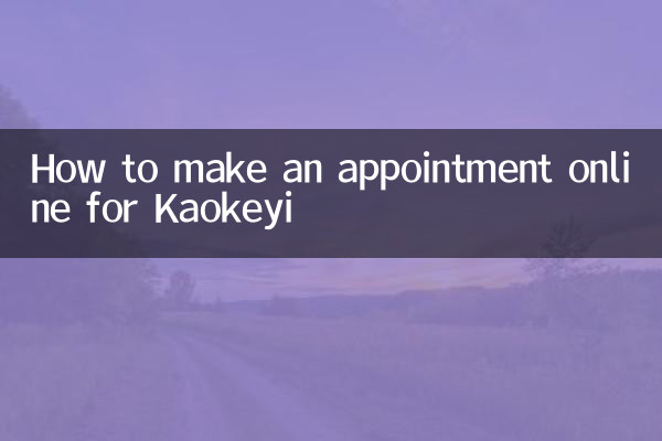 How to make an appointment online for Kaokeyi