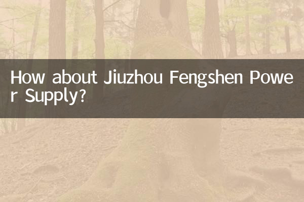 九州風神電源はどうですか？