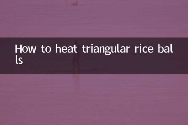 كيفية تسخين كرات الأرز المثلثة