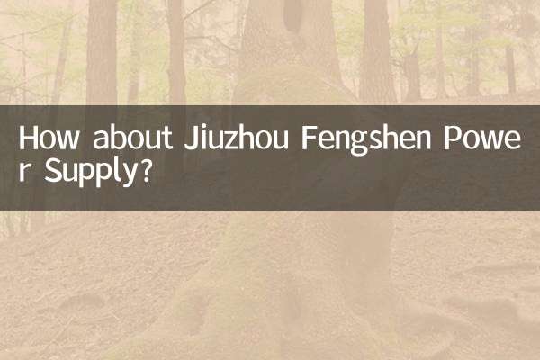 九州風神電源はどうですか？