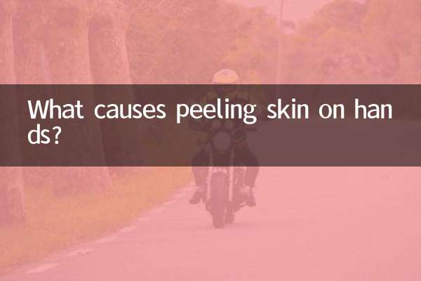 手上脫皮什麼原因