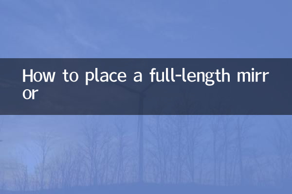 Как разместить зеркало в полный рост