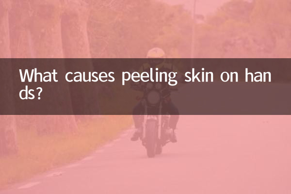 손 피부가 벗겨지는 원인은 무엇입니까?
