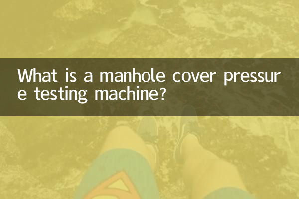 What is a manhole cover pressure testing machine?