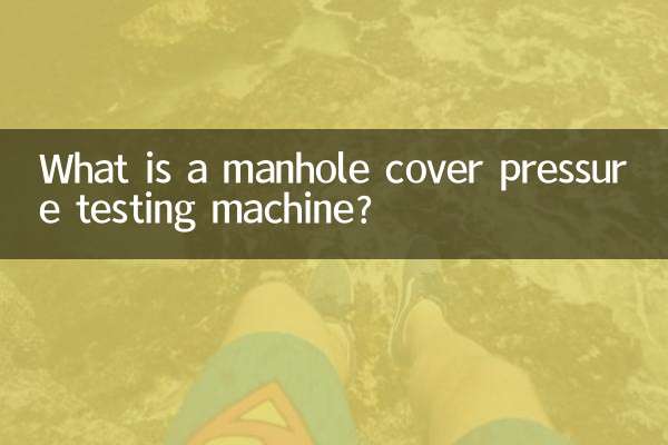 What is a manhole cover pressure testing machine?