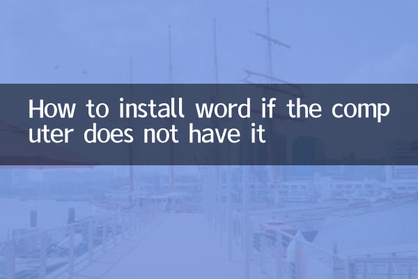 How to install word if the computer does not have it