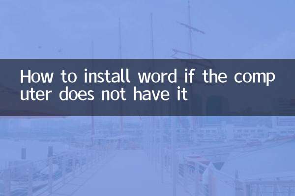 How to install word if the computer does not have it