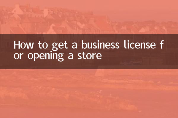 How to get a business license for opening a store
