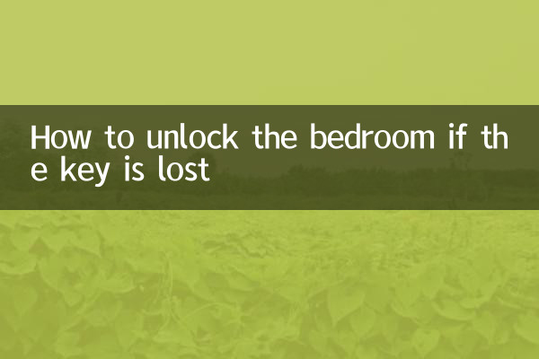 Come sbloccare la camera da letto se si perde la chiave