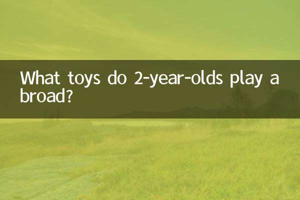 What toys do 2-year-olds play abroad?