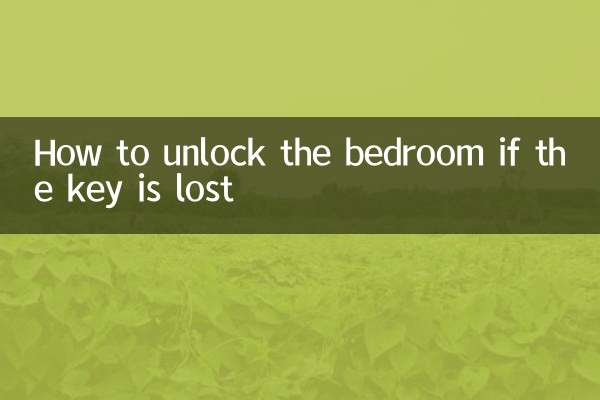 Come sbloccare la camera da letto se si perde la chiave