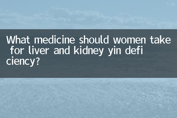 Quale medicina dovrebbero assumere le donne per la carenza di yin del fegato e dei reni?