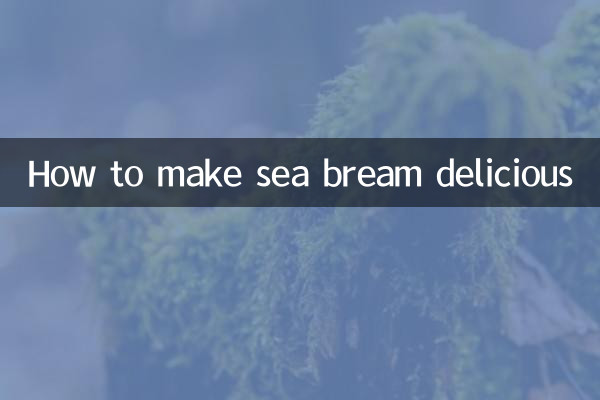 समुद्री ब्रीम को स्वादिष्ट कैसे बनाएं