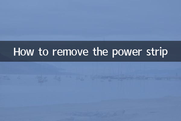 كيفية إزالة قطاع الطاقة