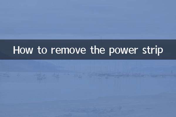 How to remove the power strip