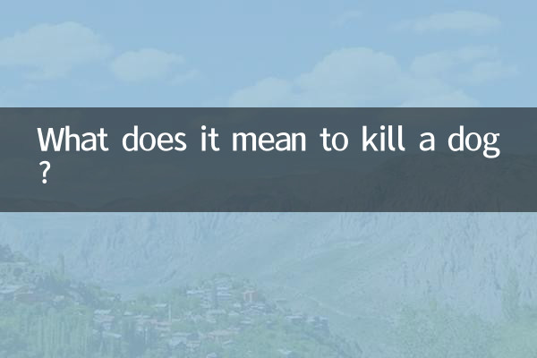 ما معنى قتل الكلب؟
