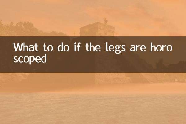 اگر ٹانگوں کو زائچہ دیا جائے تو کیا کریں