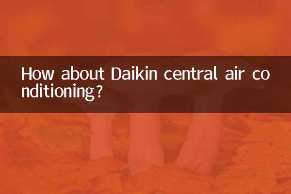 ডাইকিন সেন্ট্রাল এয়ার কন্ডিশনার কেমন?