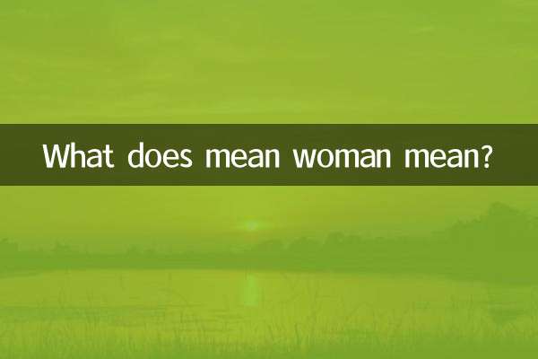महिला का क्या मतलब है?