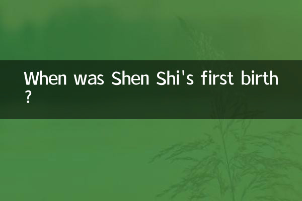 Quando è avvenuta la prima nascita di Shen Shi?